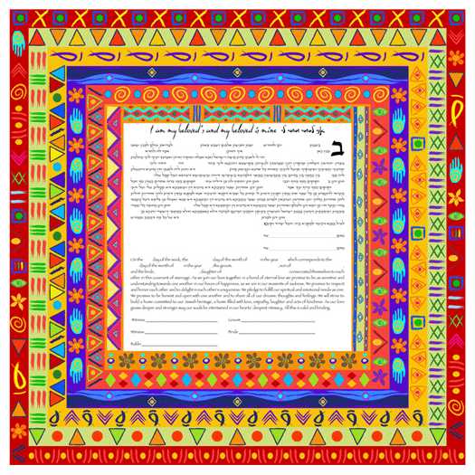 Genesis Ketubah