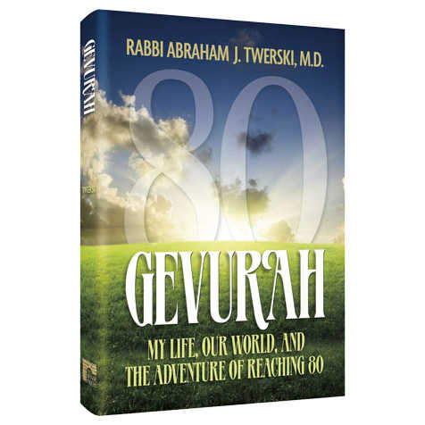 Gevurah: My Life, Our World, And The Adventure