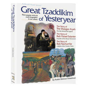 Great Tzaddikim Of Yesteryear [Youth Series] Hardcover