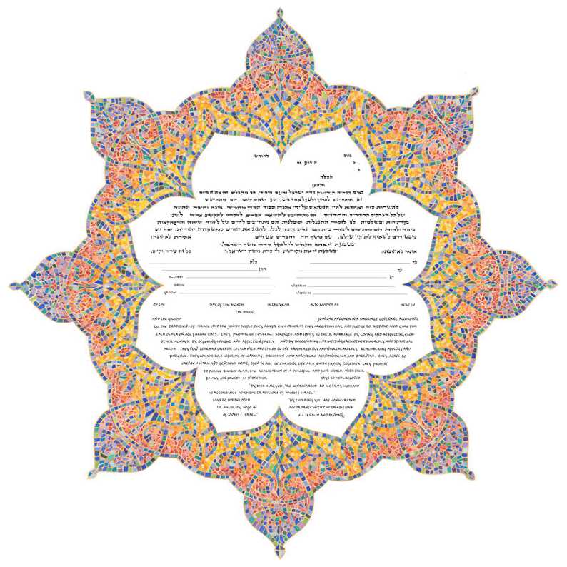 Guiding Star Ketubah