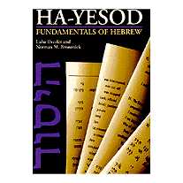 Ha-Yesod: Fundamentals Of Hebrew