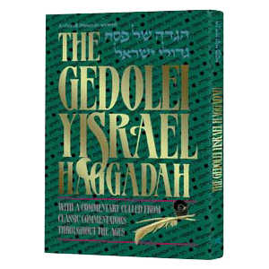 Haggadah: Gedolei Yisrael - Hardcover -Perfect For Passover