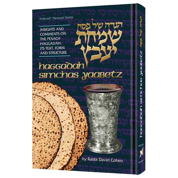 Haggadah Simchas Yavetz / English Commentary - Hardcover -Perfect For Passover