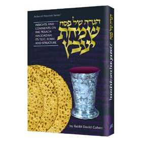 Haggadah Simchas Yavetz / English Commentary - Paperback -Perfect For Passover