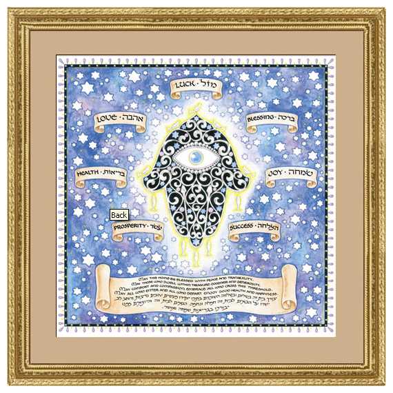 Hamsa Home Blessing Framed Art Print