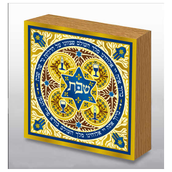 Hand Made Decorative Shabbat Blessing Art Wood Panel -Perfect For Shabbat