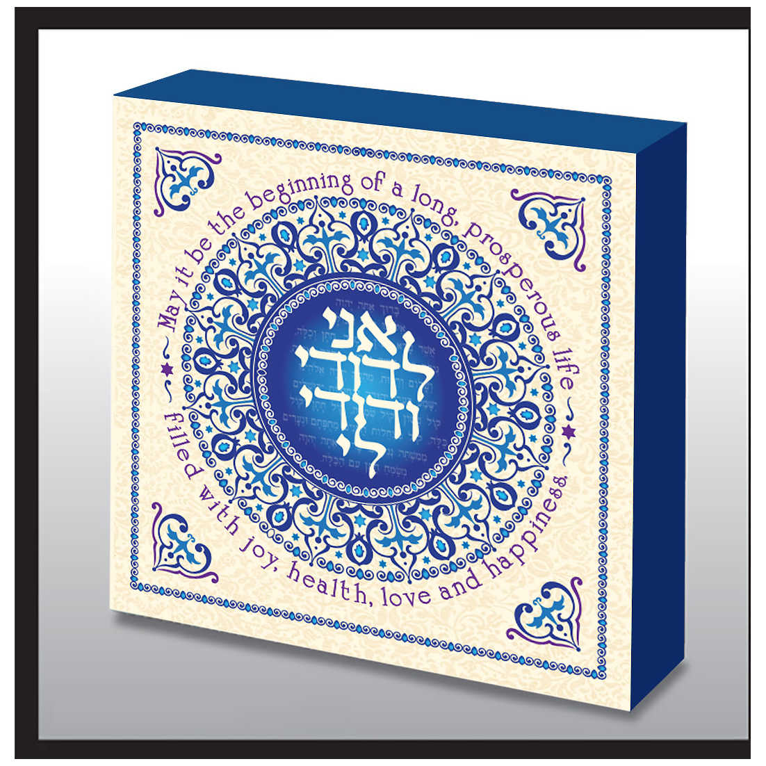 Hand Made Wedding 'ani Ledodi" Blessing Wood Wall Art