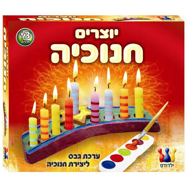 Hanukkah Menorah Do It Your Self Plaster-Forming -Perfect For Hanukkah