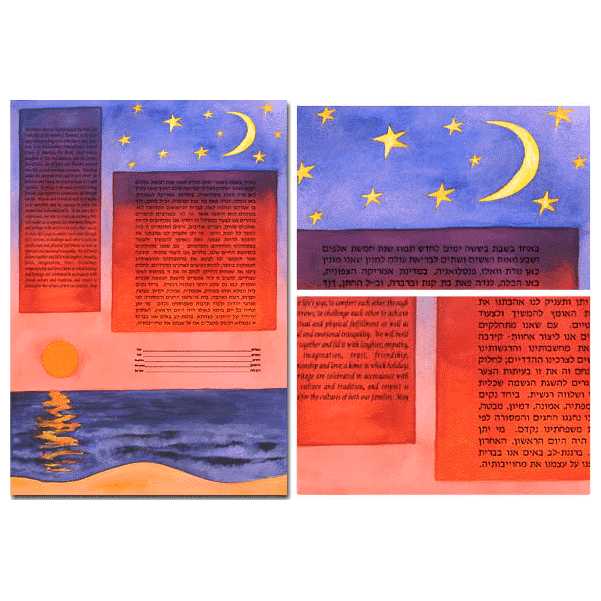 Harmony Ii Ketubah - 20 X 28