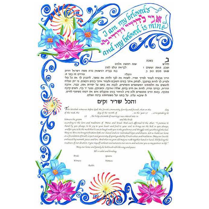 Harmony Ketubah