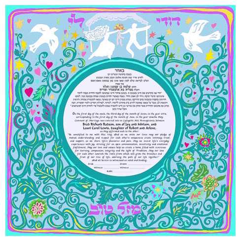 Hupah Dance Ketubah
