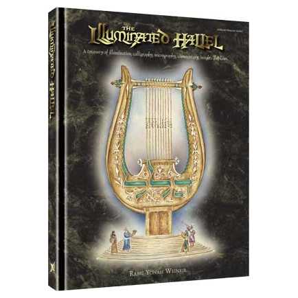 The Illuminated Hallel - Song Of The Soul