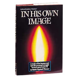 In His Own Image - Paperback