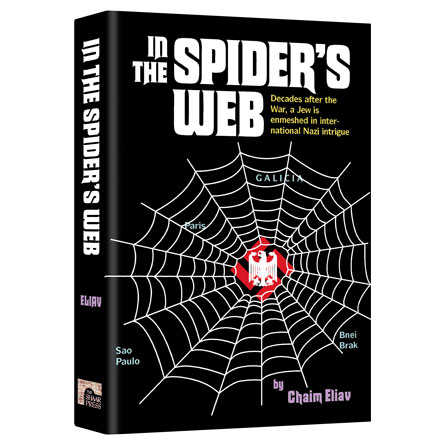 In The Spider's Web [Shaar Press] Hardcover