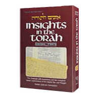 Insights In The Torah - Oznaim Latorah: 1 - Bereishis Hardcover