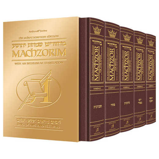 Interlinear Machzor 5 Vol. Set Full Size Maroon Leather - Ashkenaz