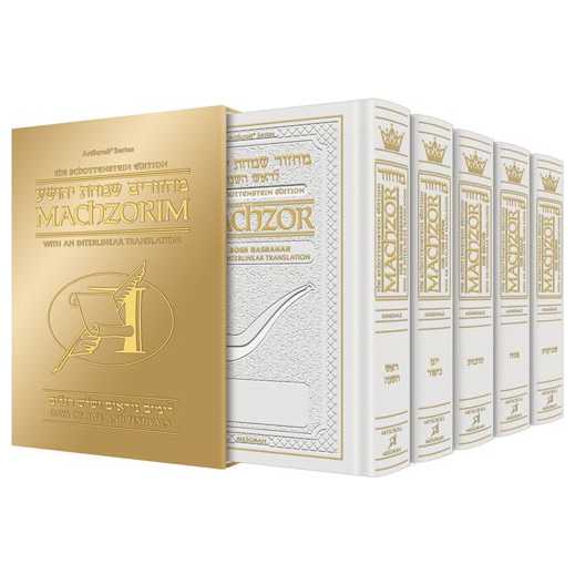 Interlinear Machzor 5 Vol. Set Full Size White Leather - Ashkenaz