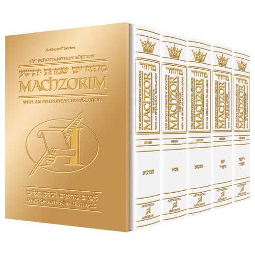 Interlinear Machzor 5 Vol. Set Full Size White Leather - Sefard