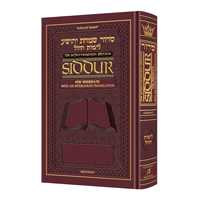 Interlinear Weekday Siddur: Pocket Size Sefard - Maroon Leather