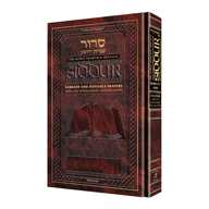Interlinear Weekday Siddur: Pocket Size - Sefard Paperback