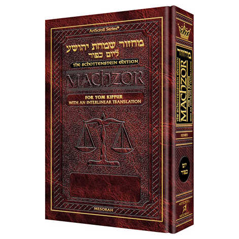 Interlinear Yom Kipppur Machzor - Pocket Size Paperback - Sefard -Perfect For Yom Kippur