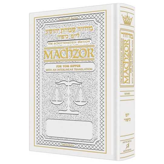 Machzor For Yom Kippur With An Interlinear Translation - Sefard White Leather -Perfect For Yom Kippur