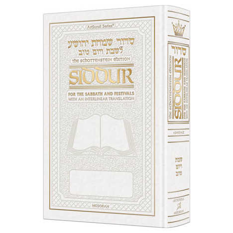 Interlinear Sabbath  Festivals Siddur: Full Size Sefard - White Leather