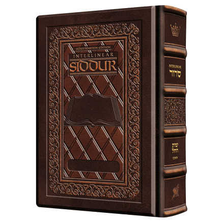 Interlinear Weekday Siddur Full Size Ashkenaz - 2Tone Brown