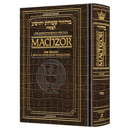 Interlinear Pesach Machzor Pocket Size Ashkenaz - Alligator Leather -Perfect For Passover