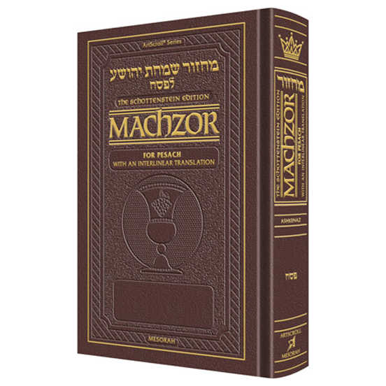 Interlinear Pesach Machzor Pocket Size Ashkenaz - Maroon Leather -Perfect For Passover