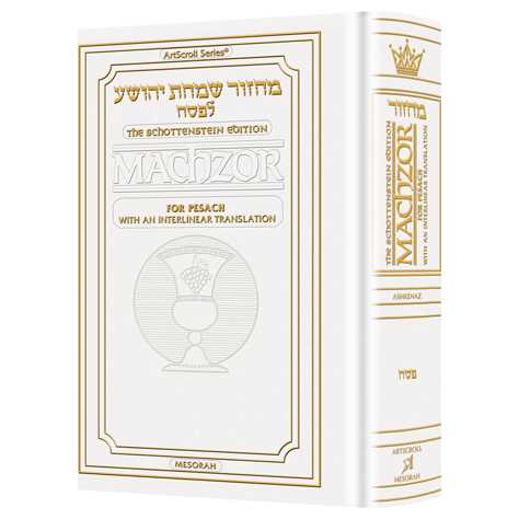 Interlinear Pesach Machzor Pocket Size Ashkenaz - White Leather -Perfect For Passover