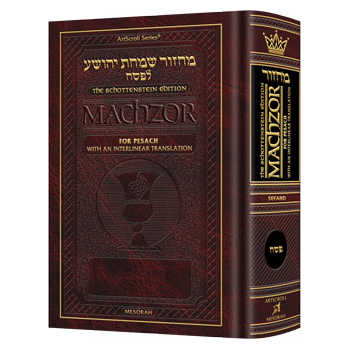 Interlinear Pesach Machzor Full Size Sefard - Hardcover -Perfect For Passover