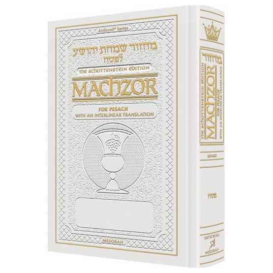 Interlinear Pesach Machzor Full Size Sefard - White Leather -Perfect For Passover