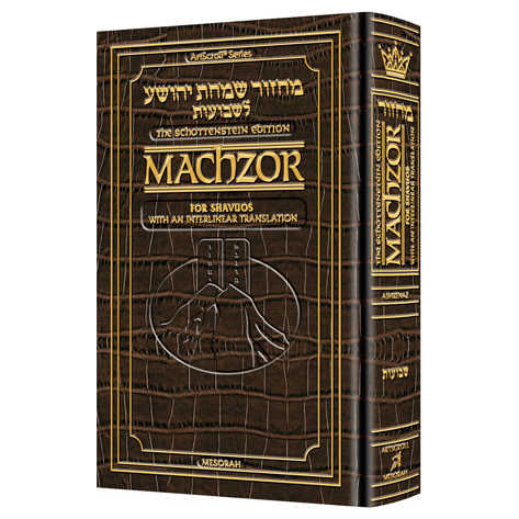 Interlinear Shavuos Machzor Full Size Ashkenaz - Alligator Leather -Perfect For Shavuot