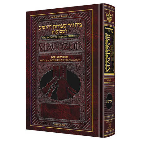 Interlinear Machzor Shavuos Sefard Pocket Hardcover -Perfect For Shavuot