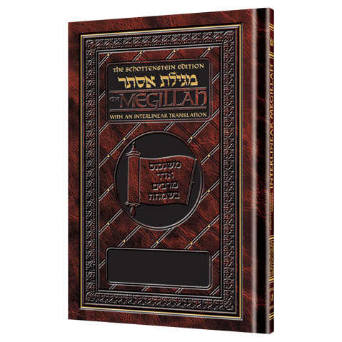 Schottenstein Ed Interlinear Megillah Esther - Hardcover -Perfect For Purim