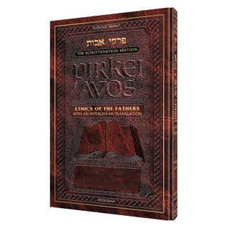 Interlinear Pirkei Avos & Bircas Hamazon Pocket Size Leatherette