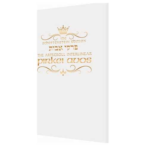 Interlinear Pirkei Avos With Bircas Hamazon - Pocket Size