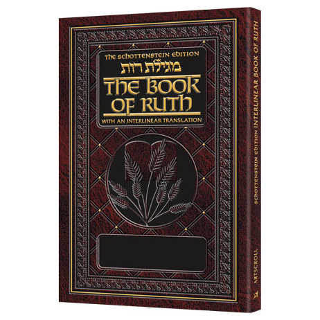 Schottenstein Ed Interlinear Ruth With Bircas Hamazon - Pocket Size Leatherette