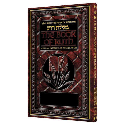 Schottenstein Ed Interlinear Ruth - Paperback