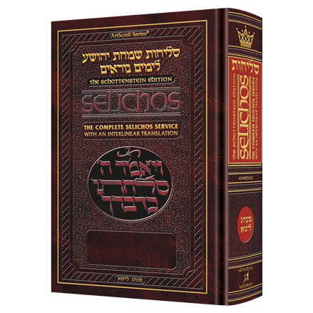 Interlinear Selichos: Full Size Nusach Lita Ashkenaz