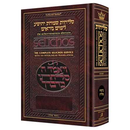 Interlinear Selichos: Pocket Size Nusach Polin Sefard - Hardcover