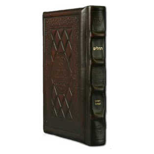 Interlinear Tehillim /psalms Full Size - 2-Tone Brown Leather