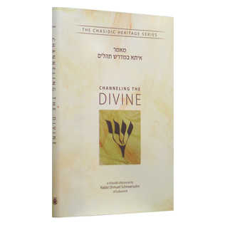 Issa Bemidrash Tehillim - Channeling The Divine