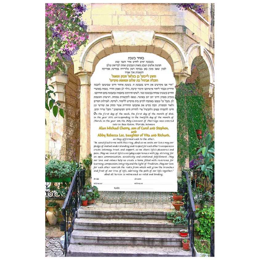 Jerusalem Doorway Steps Ketubah