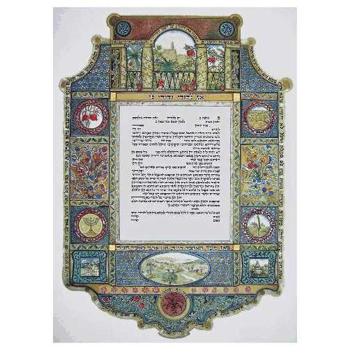 Jerusalem Garden Ketubah