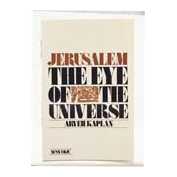 Jerusalem, Eye Of The Universe [Ncsy Publ.] Paperback