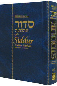 Tehillat Hashem Siddur Annotated English Hardcover Large/Chazan Edition 7.5  x 11