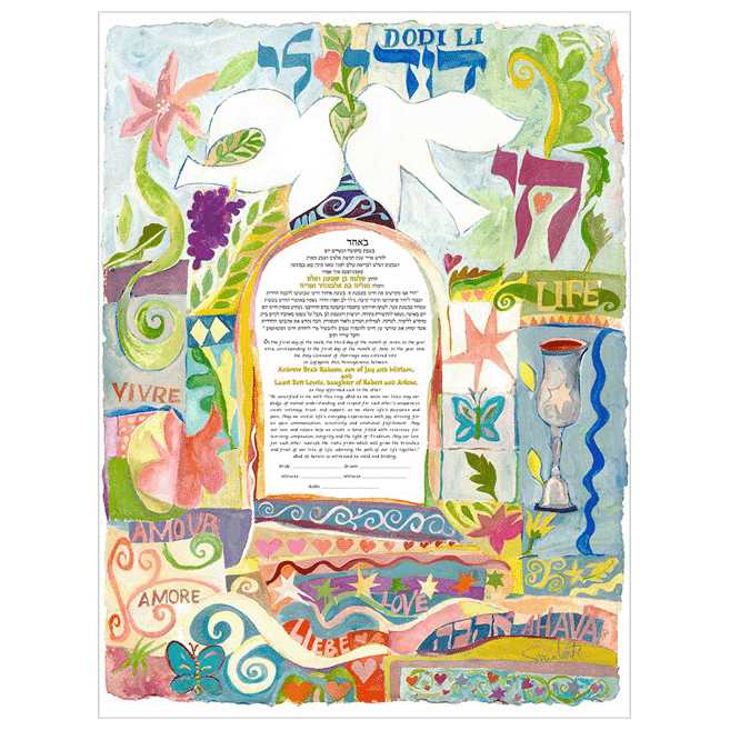 Joie De Vivre Ketubah