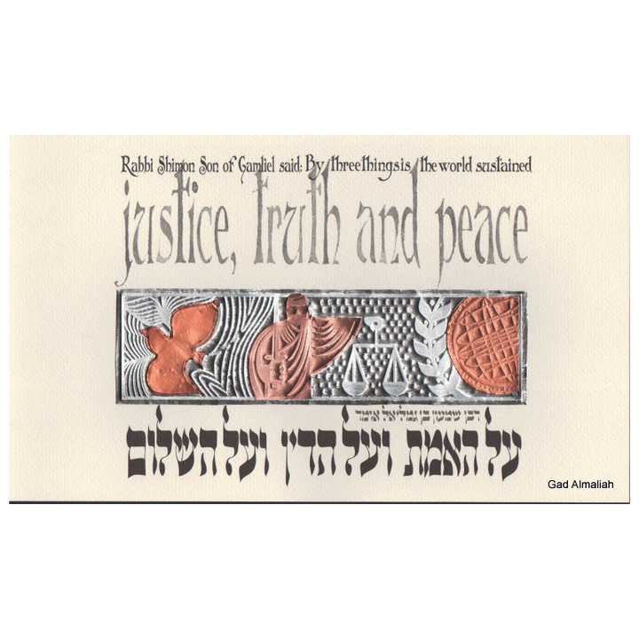 Justice Truth And Peace Framed Multi-Metal Embossed Print
